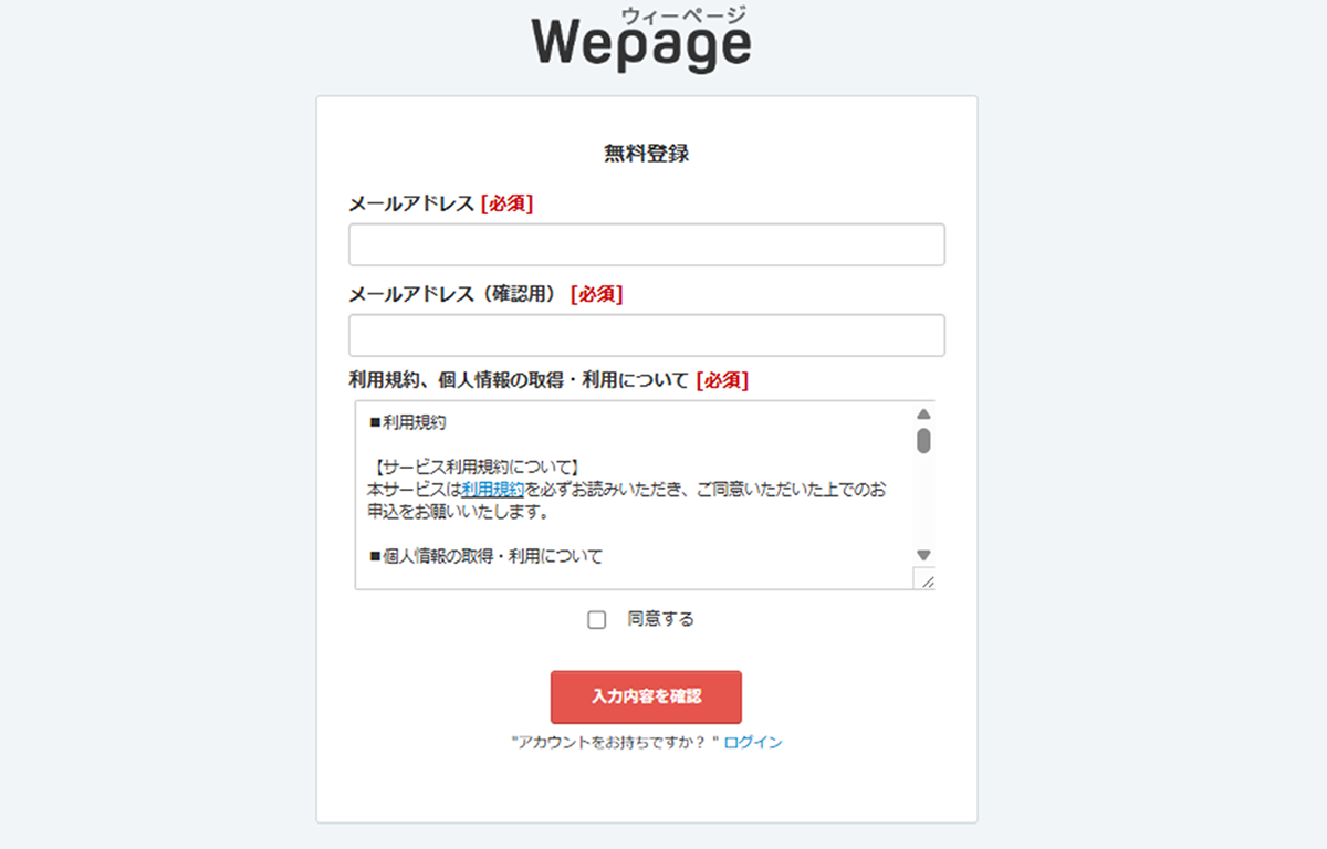 新規登録