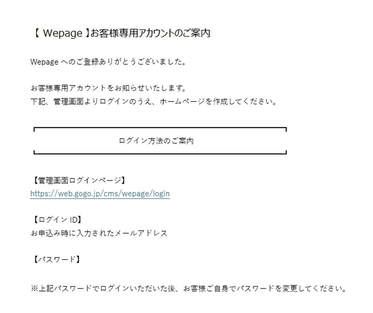 新規登録