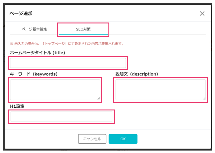 ページ編集】ページ追加