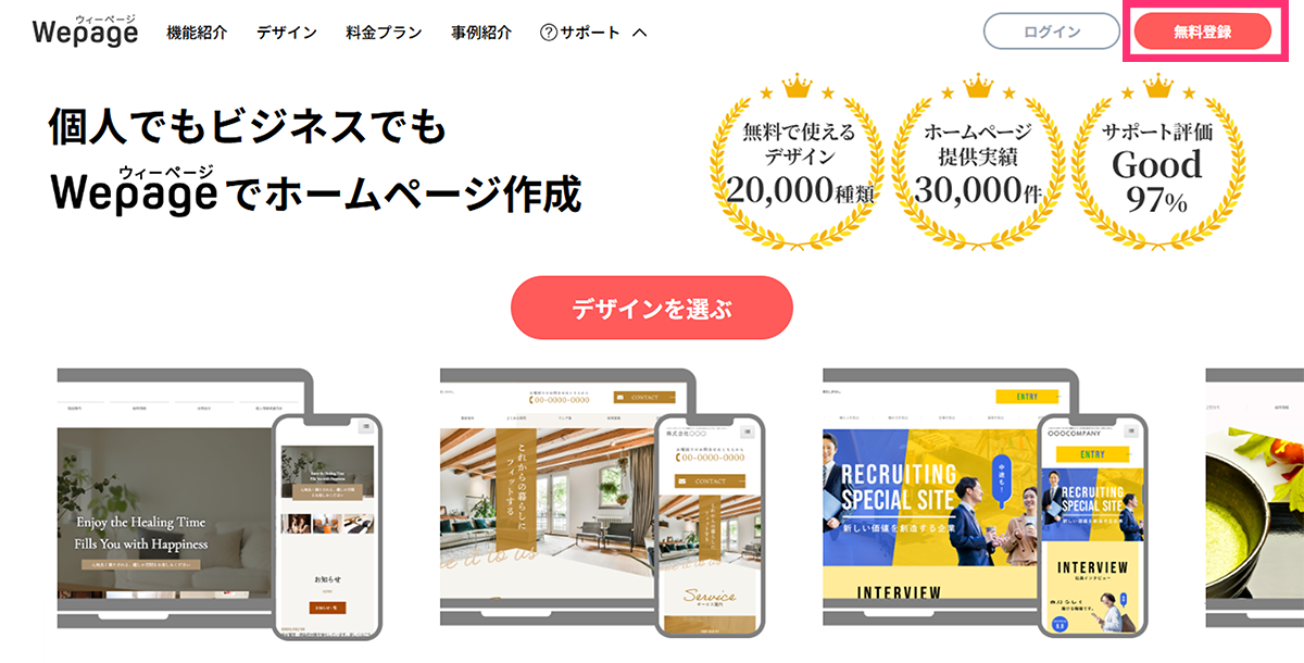新規登録